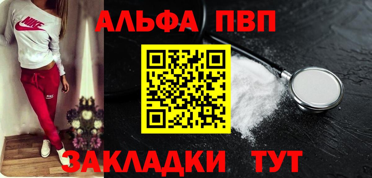 А ПВП кристаллы Узловая