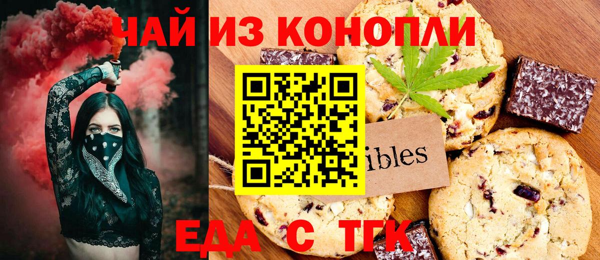 Cannafood конопля  Вход с VPN  Узловая 