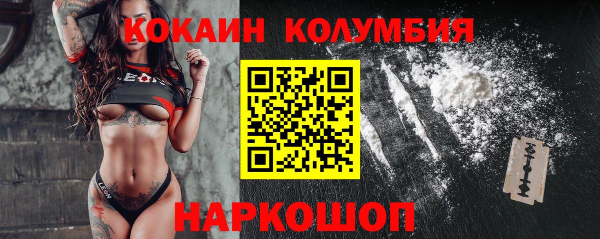 Cocaine 99% Узловая