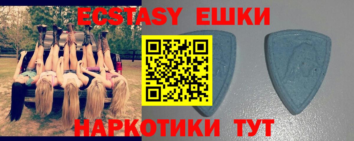ЭКСТАЗИ таблы Узловая