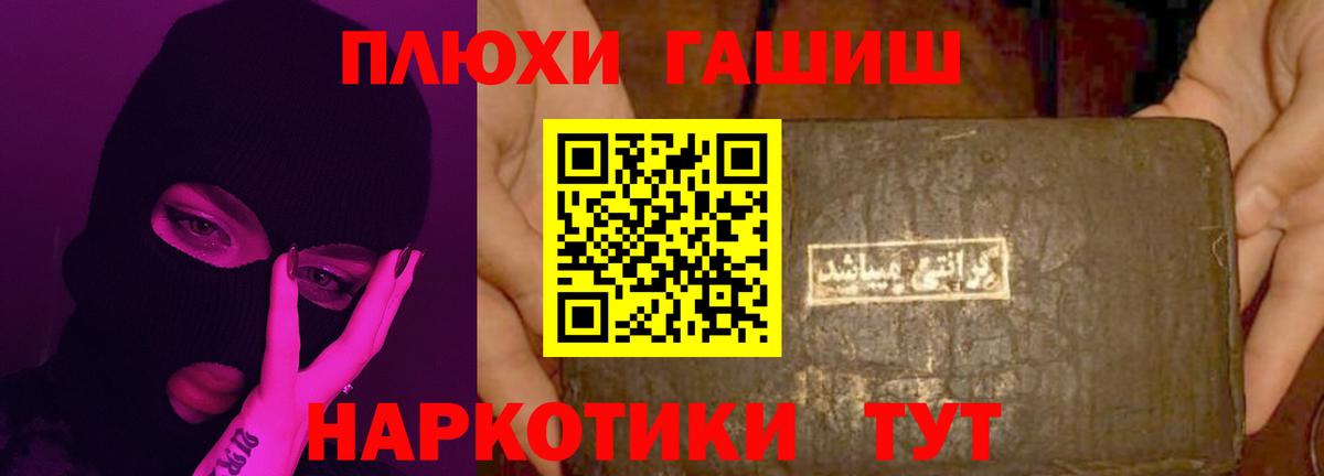 Гашиш гарик Узловая
