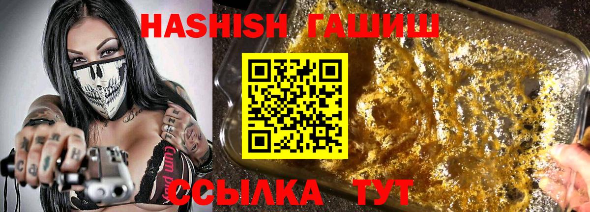 ГАШИШ AMNESIA HAZE  Вход с VPN  ГАШ Cannabis  Узловая 