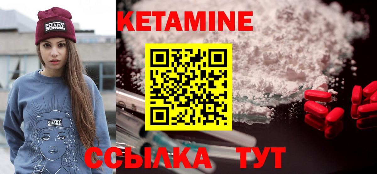 КЕТАМИН VHQ  Вход с VPN  Кетамин VHQ  Узловая 