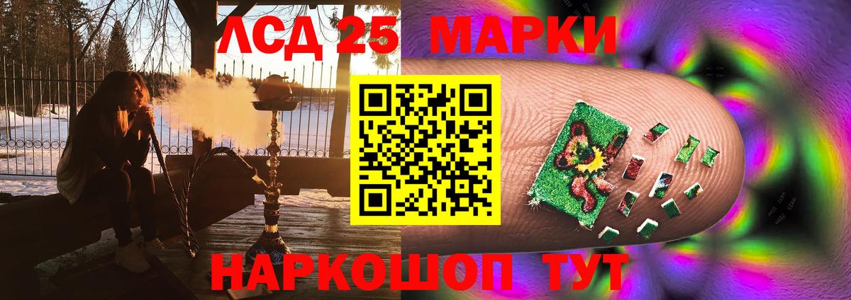 LSD-25 экстази кислота Узловая