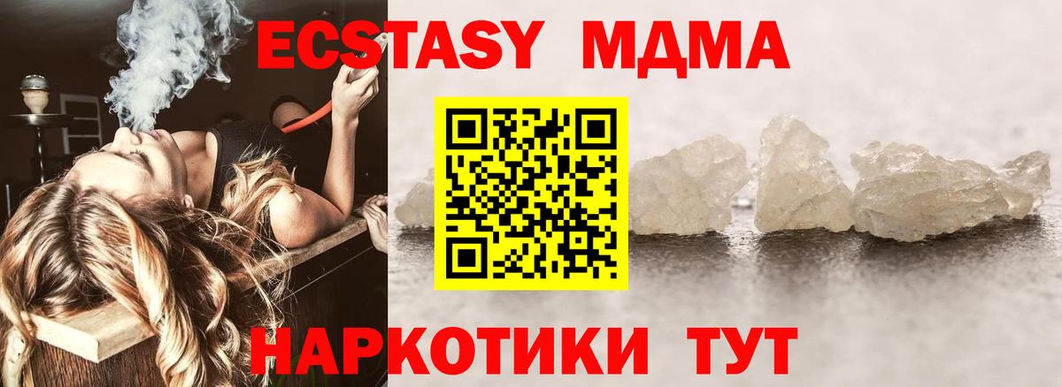Узловая  MDMA кристаллы  MDMA молли  МДМА  Вход с VPN 