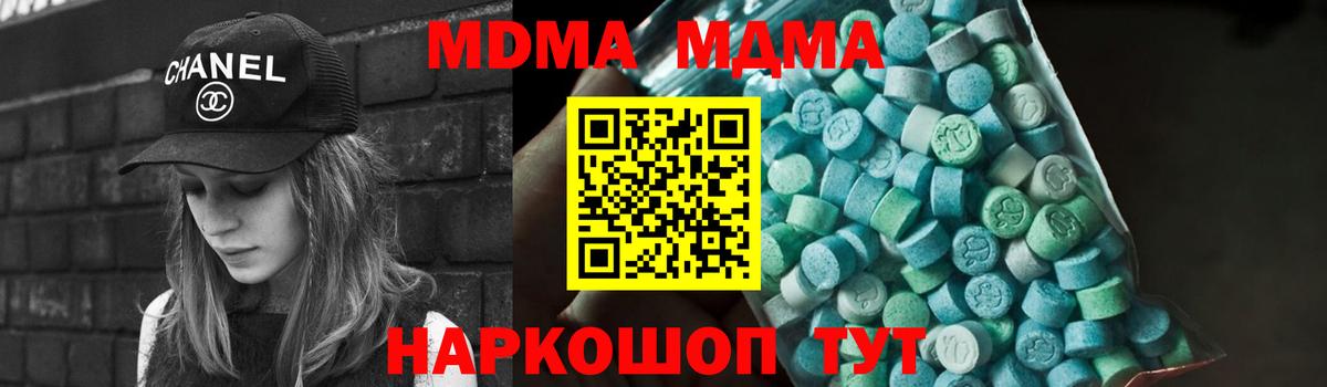 MDMA молли Узловая