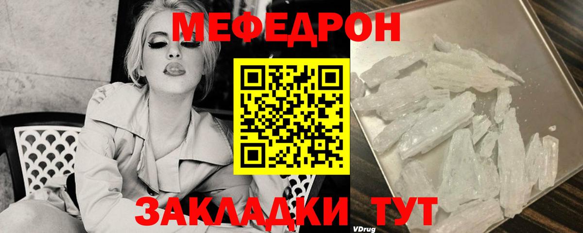МЕФ кристаллы Узловая
