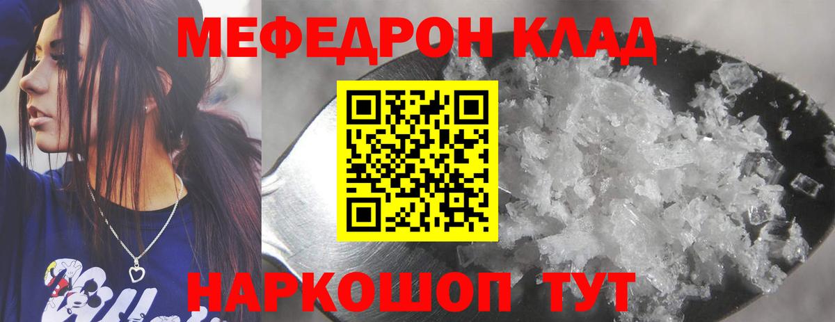 закладка  Меф VHQ  Вход с VPN  Меф мука  Узловая  Меф 