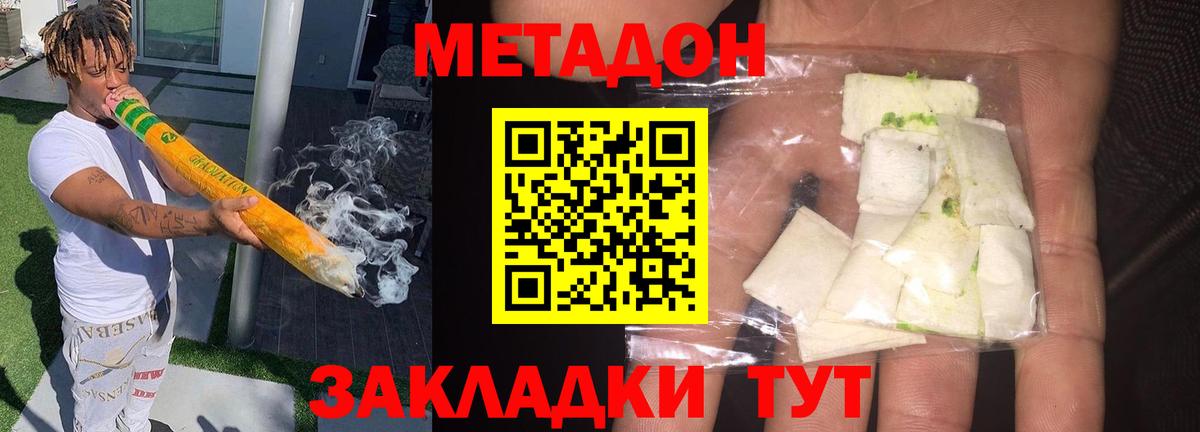   рабочий сайт  Вход с VPN  Метадон мёд  Узловая  МЕТАДОН белоснежный 