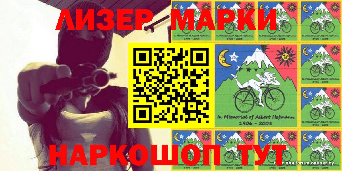 Узловая  Марки N-bome 1,8мг  Вход с VPN 