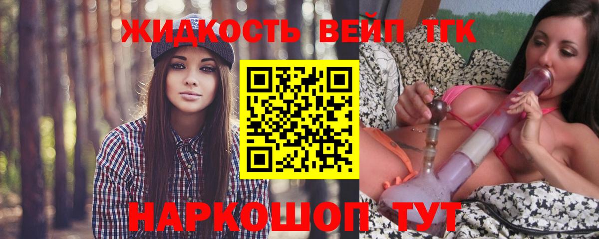 Дистиллят ТГК концентрат Узловая